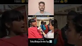 Tinku bhiya on top😂 #funny #viral #instagram #comedy #comedyvideos #memes #viralcomedy