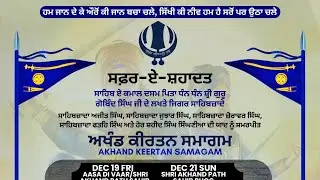 LIVE - SAFAR E SHADAT KEERTAN SAMAGAM - Gurdwara Sikh Cultural Society New York
