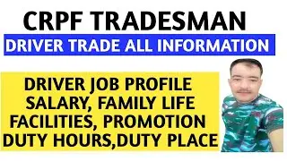 crpf tradesman driver trade all information | crpf driver job profile | crpf driver trade duty kya h