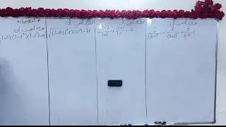 ‏رياضيات السادس علمي مسائل اثبت أنه ‏محاضرة رقم 3￼