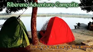 Ribereno Adventure Campsite | Camping near Dhaka | Day Trip near Dhaka | Narayanganj #campsite