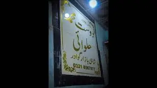 Gwadari Halwa | Famous Halwa | Trending shorts #balochistan #vlog #reeldaily #photography