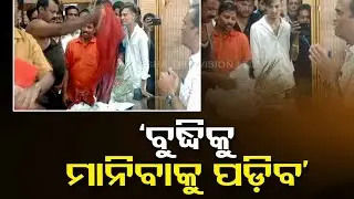 Odisha Congress activists stage protest over construction of road in Cuttack