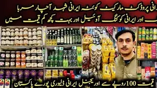 Wholesale Irani Products in Barech Market Quetta || Irani Products is just in 100 Rs || 50% off