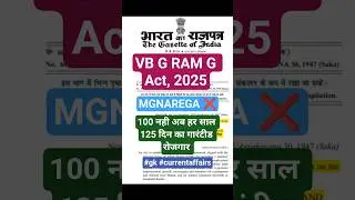 VB G RAM G Act 2025, VB G RAM G Bill 2025, VB G RAM G Full Form, VB G RAM G kya hai, #vbgramg #gk