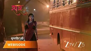 SARU | दादी ने रोका सरु को घर छोड़ने से!