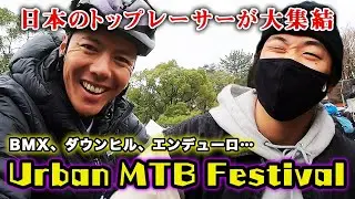 都心でマウンテンバイクレース！？Urban MTB Festival in 千葉公園 Day1 XCEの様子