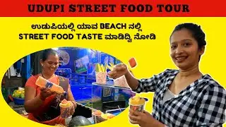 Exploring Udupi Street Food | Beach Side Street food tasting | Must try indian street food🍜