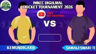 LIVE 🔴 KEMUNDIGARH VS SAMALESWARI 11||  JMKCC DIGULMAL CRICKET TOURNAMENT 2026