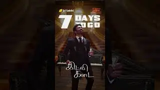 Let the D&rsquo;ance begin 🕺🏻✨#WFDFS Updates soon 😉Experience the CINEMA only at @srisakthicinemas8839