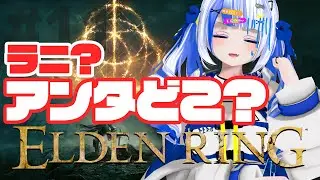 #11【ELDEN RING】ラダーンをあっさり倒し女&hellip;NPCの話を聞かないから次何やったらいいか分からなくなる&hellip;