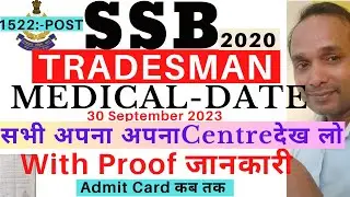 SSB Tradesman Medical Admit Card 2023 | SSB Tradesman Medical date Notice 2023 | SSB Medical Centre