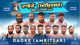 🔴[LIVE] Daoke (Amritsar) Kabaddi Show Match 15 Feb 2026 | Live Today Kabaddi