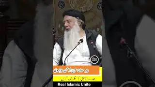 molana aziz ur rahman hazarvi | #realislamicunite #islam #pakistan #islamic #muslim #education #info