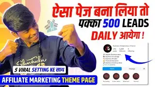Theme Page कैसे बनाए | How to Create Theme page | Affiliate marketing | Grow With Prince