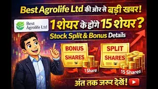 Best Agrolife Ltd की ओर से बड़ी खबर! 1 शेयर के होंगे 15 शेयर? | Stock Split & Bonus Details
