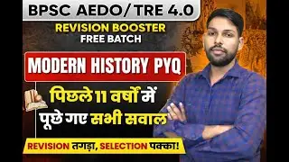 BPSC AEDO Vacancy 2025 | BPSC TRE 4.0 | Revision Series PYQ | BY -  AJEET  SIR |
