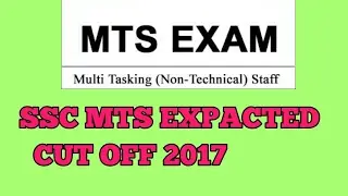 SSC MTS EXPACTED CUT OFF 2017