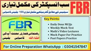 FBR Sub Inspector Preparation and Syllabus | FBR Jobs Preparation 2025 | FBR SI Preparation 2025