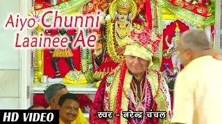 Aiyo Chunni Laainee Ae | Narendra Chanchal | Full Video | Navratri Special Bhetein 2017
