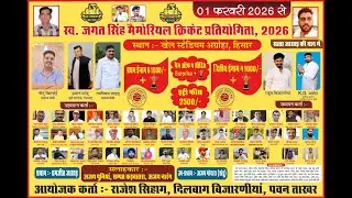 🛑Live JAGAT SINGH MEMOREAL LEATHER BALL CRICKET TOURNAMENT AGROHA HISAR DAY 4