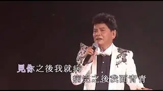 鄭錦昌丨點解我鐘意你丨鄭錦昌金曲輝煌半世紀經典演唱會