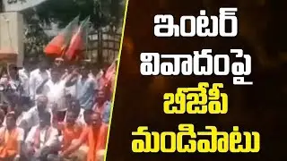 BJP Activists Protest At Jagtial Collectorate | Inter Results | Bharat Today