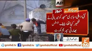 Indian Supreme Court announces verdict in Babri Masjid case l 09 Nov 2019