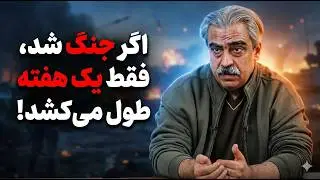 استراتژی واقعی ایران در برابر ترامپ: تنگه هرمز و نفت منطقه