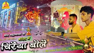 भव्य 🥳 Mata Aagman Raipur 2023 | Mor Mahamaya Ke Mandir Ma Chiraiya Bole | Raj Dhumal Durg