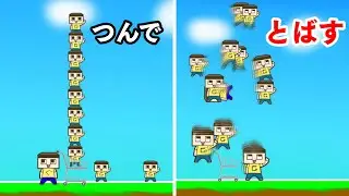 積んだものをケリとばすゲームが最高に面白かった。【ぐち男のゲーム実況】