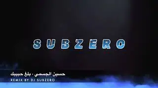 DJ SUBZERO - حسين الجسمي - بلغ حبيبك