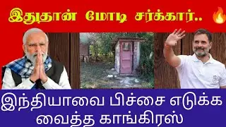இதுதான் மோடி சர்க்கார்!