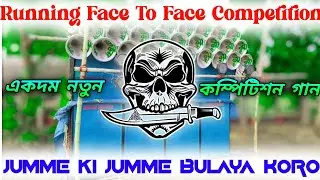 Dj dinu 2025 || dinu vai | Jumme ki Jumme Bulaya koro || SP Music Center || dinu vai competition gan