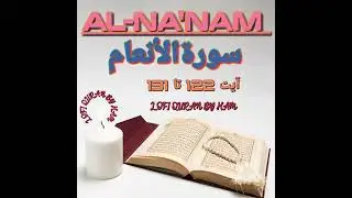 Al-Na'Nam | آيت 122 تا 131 | beautiful Quran recitation | Quranmeditation| peacefullsleep | tilawat