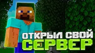 Стрим MINECRAFT | Гриферский сервер 1.16.5 | Мой сервер  ИГРОКИ ПРОТИВ СТРИМЕРА StarTime ReallyWorld