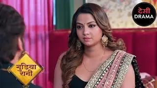 गुडिया रानी | Gudiya Rani | Full Episode 131 | Desi Drama | Hindi Popular TV Serial