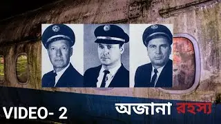 ফ্লাইট ৪০১ এ ঘটে যাওয়া আসল ঘটনা || Flight 401: The real story