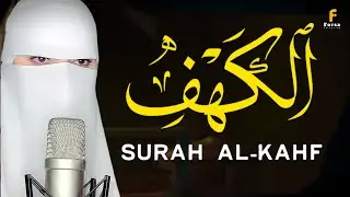 سورہ کہف القارئة عفاف😥Afaf - Quran 😢Quran ki Tilawat surah al kahf
