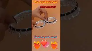 New silver baby Kada Payal design anklet designs #jewellery #trending #shortvideo #viralvideo #gold