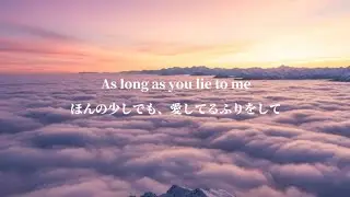 【Original】Lie to me