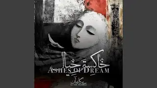 Lament