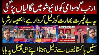 Indian Anchor Crying on Pakistani Sher Clear the Mind of Arnab Goswami | Indian Media | Modi | BJP