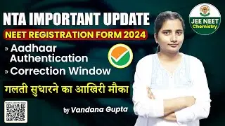 NEET 2024 Latest News Update| Correction Window Notice by NTA | NEET 2024 Aadhaar Issue Resolved