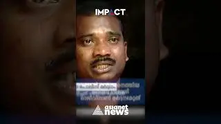 ഒടുവിൽ രാജീവിന് നീതി: പ്രതിയാക്കിയത് തെറ്റായ കേസിലെന്ന് കോടതിയിൽ പോലീസ് | Asianet news impact