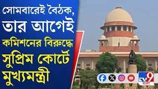 Mamata Banerjee on Supreme Court: শনিবারও জ্ঞানেশ কুমারকে চিঠি লেখেন মুখ্যমন্ত্রী