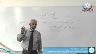 الفصل الأول، نشئة وتطور التربية المقارنة