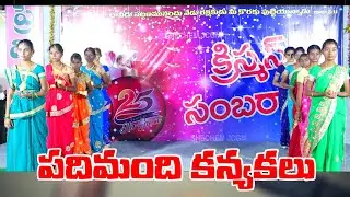 Ten Virgins Telugu Christian Skit || Shechem Jcgm