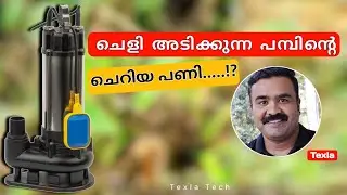 പെട്ടെന്ന് ശരിയാക്കാൻ നോക്കിയതാണ് പക്ഷേ.!?| Open well submersible cutter pump| 2025