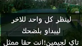 استاذي هو زوجي البارت 21 (الروايه بلفيديو و بلوصف)